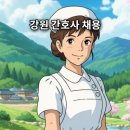 동해금강요양병원 이미지