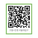 으뜸플러스 서울대입구역점 이미지