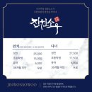진원소우 고잔신도시점