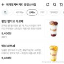 메가엠지씨커피광명 네이버블로그