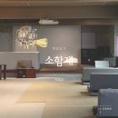 요가 | 석촌호수 티라운지 명상요가 후기 소함재