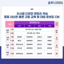 솔루니송정학원