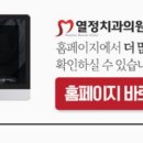 열정치과의원 이미지