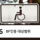 컨설팅BF