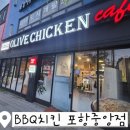 BBQ포항중앙점 네이버블로그