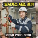 회천가스 이미지