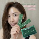 파지티브호텔 | 올리브영 효소클렌저 추천 | 파지티브호텔 그린티 엔자임 클렌저 후기 (클렌징&팩)