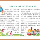 국공립멜리오어린이집 이미지