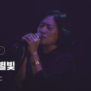 어둠 그 별빛- 신촌Blues / 김현식 - 추억 만들기 이미지