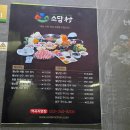 소담촌역곡점 네이버블로그