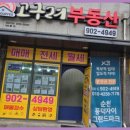 고구려공인중개사사무소 이미지