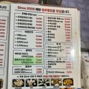 원주통닭배방점