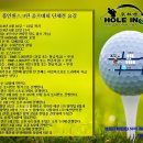 홀인원 스크린골프(스크린) 이미지