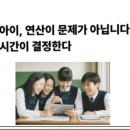 더함수학교습소 - 남구 용호로177번길 67-2 | 더함수학교습소