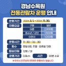 경상남도 산림환경연구원 티스토리