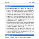 [9.27] 미국 미니애폴리스 연은 총재, 1회의 추가 금리인상 예상. 셧다운 우려는 지속 등 이미지