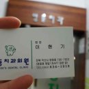 영등치과의원 이미지