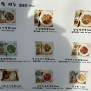 스파이시판다 - 경산시 대학로 299 | 스파이시판다