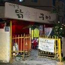 백운역 3번 출구 이미지