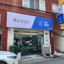수암과메기 이미지
