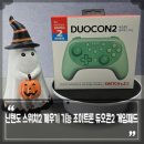 백프로PC | 조이트론 듀오콘2 게임패드, 닌텐도 스위치2 깨우기 자이로 센서 탑재 무선 프로 컨트롤러