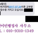 기쁜행정사사무소 이미지