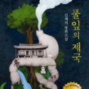풀잎의집