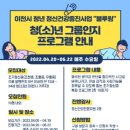 이천시정신건강복지센터 이미지