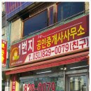 더불어공인중개사사무소 이미지