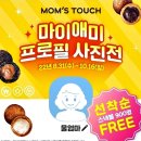 마이애미(MY애미) 네이버블로그