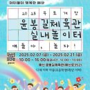 윤봉길체육관 이미지