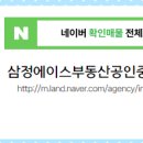 사천삼정그린코아부동산공인중개사사무소 네이버블로그