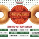 크리스피크림도넛 - 강동구 양재대로 1473 | 크리스피크림도넛