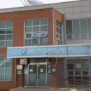 와촌보건지소 이미지