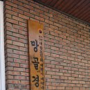 망골경로당 Daum카페