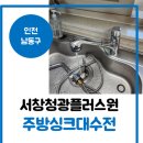 남동철물전기조명