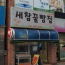 새참생각 이미지