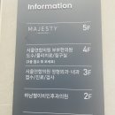 마제스티 하남점