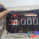일동전기