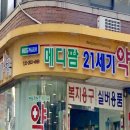 21세기세계로약국 이미지