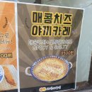 코레와카레 수성점 이미지