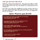 잘라이헝가리안집시앙상블 이미지
