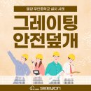 밀양교구사