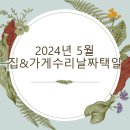경오인테리어 이미지