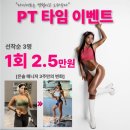 이유GYM | 도산동 소촌동 PT 고민중이시라면 '여기'를 가봐야하는 이유!! H2GYM 송정점 헬스장 후기