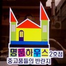 명품하우스 이미지