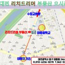 리치RICH공인중개사사무소 네이버블로그