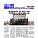 키르기즈 한인일보 2025년 12월 9일자 이미지