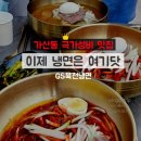 지에스육천냉면 이미지