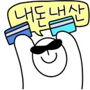 평촌중학교 건너편 평촌중앙공원 앞 | [안양 평촌 오마카세] 호월 런치 후기